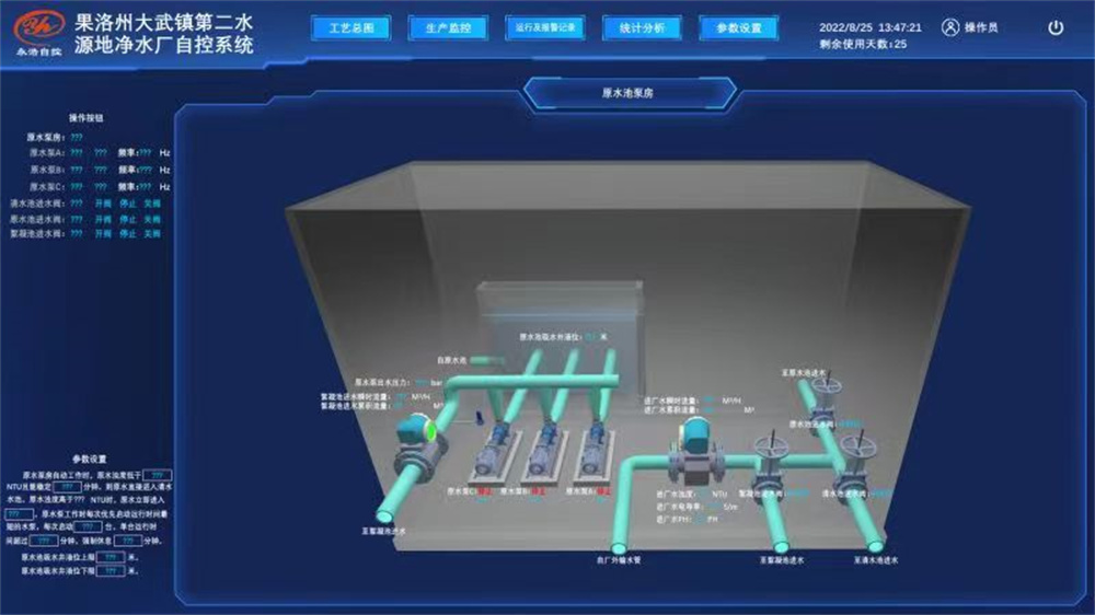 水厂自控系统 (50).jpg